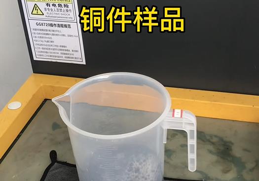 费县紫铜高频机配件样品